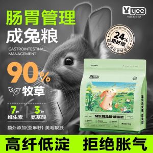Yee Rabbit Food Adult Large Bag Timothy Hay Fattening Feed for Dwarf Ear Rabbit Allaround Enlarged Pet Supplies