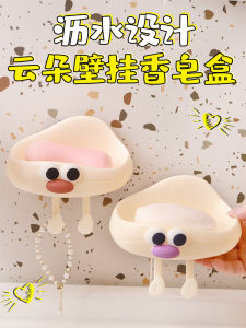 Cute Wall-Mounted Soap Dish Draining Home Use No-Punching Bathroom Small Soap Box Multi-Functional Washstand Cartoon Style