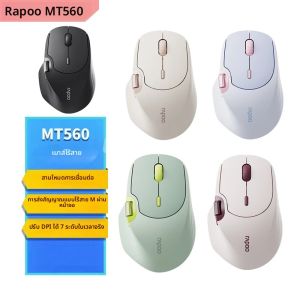 Rapoo MT560 3 โหมดไร้สายเม้าส์ Ergonomic Hall ลูกบิดเหนี่ยวนําแม่เหล็ก Cross Screen Custom น้ําหนักเบา Gaming Pc อุปกรณ์เสริม