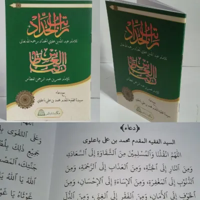 KITAB RATIB AL HADAD & AL ATHOS