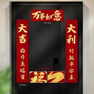 DUANYUN | New Year Decorative Couplets Double Layer Flocking Fabric