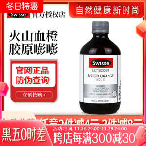 ♚Swiss Swisse Collagen Oral Liquid 500ml Blood Orange Essence with Anthocyanins for Skin Rejuvenation★