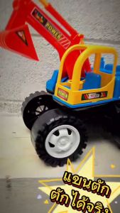 METOYS รถตักดินจัมโบ้ รถแมคโคร รถของเล่นเล่นทราย รถก่อสร้าง มีของเล่น 9727