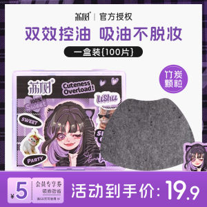 Convenient Hygienic Oil Absorbing Paper for Men And Women with Makeup Sponge Facial Beauty Tools Oil Control Refreshing