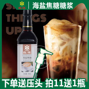 Hongqi Sea Salt Caramel Syrup Red Caramel Syrup Specialty Coffee and Tea Shop Ingredient with Vanilla and Walnut Flavor 750ml