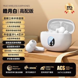 Pura80 Wireless Bluetooth Earphones for Huawei Nova14/13/12/11Pro High Quality Noise Reduction Voice Control And Call Function