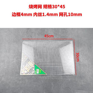 Stainless Steel Barbecue Grill Mesh Outdoor Rectangular Wire Grid Commercial Carbon Oven Pad Kitchen Cooking Tools BBQ Accessories