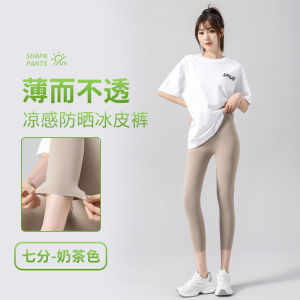 Ice Silk High Waist Thin Yoga Pants Womens Summer Outdoor Shark Pants Sculpting Bottoming Pants Elastic Yoga Pants