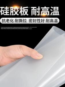 White High Temperature Resistant Food Grade Silica Gel Plate Fluorine Rubber Plate Sealing Ring Strip Soft Plastic Leather Gasket Thick