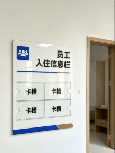 RUIKELAIXIANG | Customizable Acrylic Information Display Board