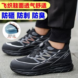 New Steel Toe Safety Shoes Womens Breathable Anti-impact Lightweight Soft Bottom Work Shoes Slip Resistant Fireproof High Temperature Resistant