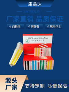 Panasonic Special Splice Tape Arrow Splice Tape Black Anti-Static Splice Tape SMT Splice Tape Small 100V