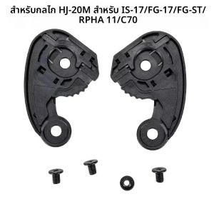 สําหรับหมวกกันน็อค HJC HJ-20M ฐานหมวกกันน็อคสําหรับ IS-17FG-17 FG-ST RPHA 11 C70 Capacete De Moto Motociclista Accesorios Para Moto