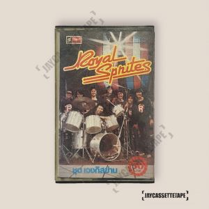 รอยัลสไปรท์ส ชุด เจงกิสข่าน เทปเพลงไทย เทปคาสเซ็ต Cassette Tape