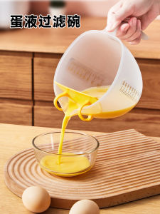 Japan Egg Liquid Filtration Bowl Egg Beating Bowl Measuring Cup Egg Strainer Kitchen Baking Bowl Graduated Glass Mixing Bowl
