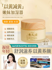Chinese Traditional Astragalus Cream Moisturizing Hydrating Anti-Aging Crack Repair Brightening Skin Tone Whitening Hand Cream