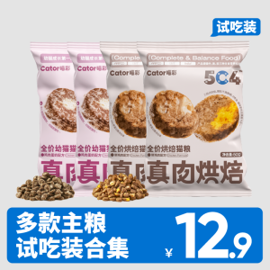 Cator Meow Color Baking Cat Food High Protein Adult Kittens Trial Pack Real Fresh Meat All Breeds Long Shelf Life Made in China