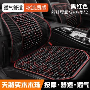 Car Seat Cushion Summer Wooden Bead Cool Pad Ventilation Breathable Truck Seat Cushion Summer Sleeping Mat Vehicle Mat All Year Round Neutral