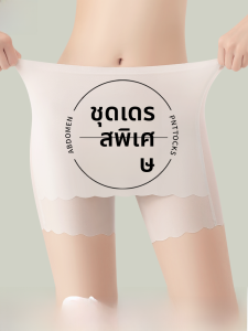 MiiOW | กางเกงกันแสงแดดแบบบางไร้ตะเข็บสำหรับผู้หญิงในฤดูร้อน กางเกงชั้นในแบบบางจากผ้าไหมน้ำแข็ง กางเกงชั้นในแบบมีเอวสูง ป้องกันแสงแดด กระชับหน้าท้อง กระชับหน้าท้อง