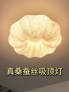LSHE | Simplified Style Silk Handmade Ceiling Light