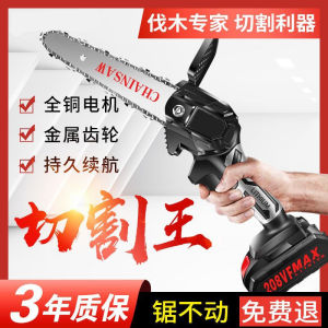 German Technology Electric Chain Saw Rechargeable Portable Lithium Chainsaw Single Hand Chainsaw For Home Wood Cutting Saw Electric Mini Pruning