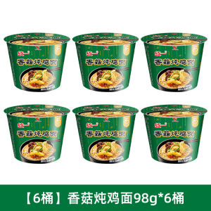 Unified Instant Noodles to a Bucket of Bulk Pack Pickled Chinese Sauerkraut Braised Spicy Rattan Pepper Beef Noodles Instant Noodles Wholesale