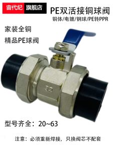 วาล์วบอลวาล์วแบบคู่ PE สวิตช์วาล์วท่อประปาสำหรับงานวิศวกรรมชุบด้วยไฟฟ้า4จุด6จุด1นิ้ว20ทองแดงทั้งชิ้นสำหรับตกแต่งบ้านบูติก