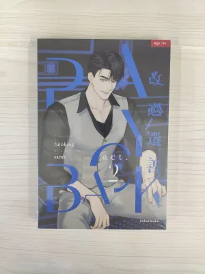 9786165601528 Payback เล่ม 2
