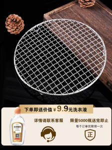 Stainless Steel BBQ Grill Net round with Stand Outdoor Charcoal Fire Cooking Oil Drain Net Fried Food Non-Stick Pan Bottom Net