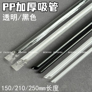 Disposable Plastic Coffee Straw Pearl Milk Tea Fruit Tea Black Transparent Sharp Tip Individually Packaged Extended Length PP