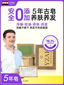 Yzak Syria Ancient Soap Aleup Import 5 Years Handmade Soap Olive Shampoo Cleansing Oil Control Soap Hand Gift