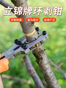 Braun Mall-กรรไกรตัดกิ่งผลไม้ sk5 คีมตอนกิ่ง ควั่นพร้อมปอกเปลือกในขั้นตอนเดียว กรรไกรตอนกิ่ง ใช้งานง่ายที่สุด ตอนกิ่งไม้ ปอกเปลือก สำหรับเกษตรกรมืออาชีพ เหมาะสำหรับเกษตรกรมืออาชีพ