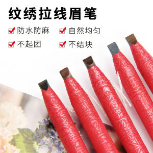 Chì Kẻ Mày Kéo Dài Thời Gian Sử Dụng Chống Thấm Nước Không Phai Màu Loại Lột Bỏ Chuyên Nghiệp Cho Nữ Kẻ Mày 3D Không Nhòe