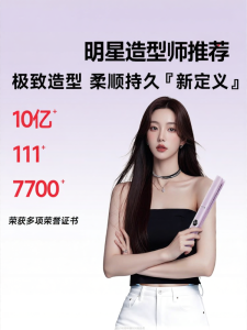 Miniso | 2-in-1 Negative Ion Harm Reduction Hair Straightener