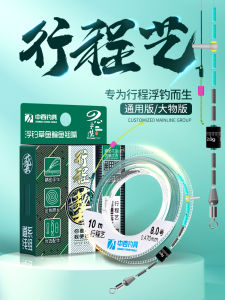 Nylon Fishing Line Main Line Set for Carp And Grass Fish Ready to Use Taiwan Fishing Gear Lake Pond Fishing Equipment