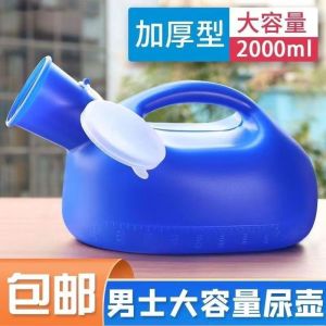 Mens Urinal Bucket Long Tube Anti-Leakage Night Urinal for Elderly Adults And Children Bathroom Household Cleaning Tool