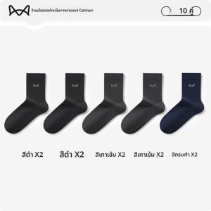 MiiOW | ถุงเท้าผู้ชายผ้าฝ้ายแท้ 100% ทรงบาง ครึ่งแข้ง ป้องกันแบคทีเรีย ดูดซับเหงื่อ สีดำ ถุงเท้าสำหรับธุรกิจ ป้องกันกลิ่น ถุงเท้าผู้ชาย