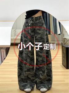 กางเกงยีนส์ทรงหลวมขากว้างเอวสูงสไตล์อเมริกันสำหรับผู้หญิง กางเกงขายาวทรงตรงลายพราง กางเกงขายาวทรงหลวมสำหรับผู้หญิงไซส์เล็ก