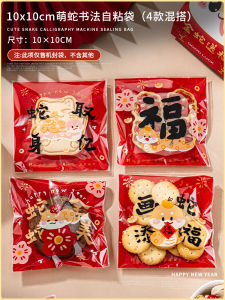 New Year Dragon Year Baking Nuts Cookies Shell Candy Snowflake Snack Packaging Bag Heat Seal Box Kitchen Cooking Tools Zber