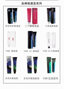 Fast-Acting Blue Cold Color Hair Dye Three-Circle Y18 Luo Xi Zhi BO1 Isaria Little Audi YOKESS Green Hair Dye Hair Coloring