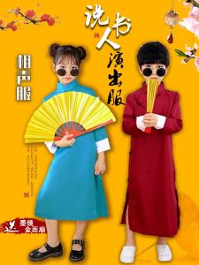 Kids Comic Dialogue Clothes Unlined Long Gown Vest Mens and Womens Republic of China Long Shirt Fast Board Fan 61 Kindergarten Storyteller Costume