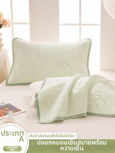 HAOMIAN | Summer Cooling Ice Silk Pillowcase 48cmx74cm