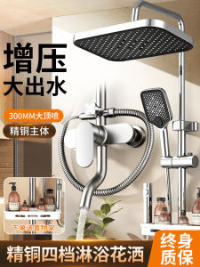 Full Set Copper Shower Head Set Bathroom Shower Sprinkler Boosting Bath Water Faucet Modern Simple Style Wet Dry Separation
