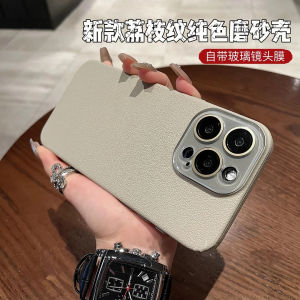 Matte Pure Color Litchi Grain Pattern Phone Case for 17 pro Max New 16 Anti-Fingerprint 14 Full Cover Men 15 Women Anti-Fall 13 Internet Celebrity Couple 11 High-End Feel 12 Built-In Lens Film
