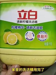 LIBY | Economical Dishwashing Detergent