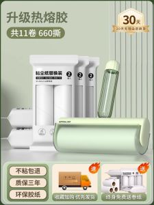 Adhesive Hair Remover Roller for Bed Clothes Coats Big Coat Tearable Paper Sticky Cat Hair Cleaning God Tool Clothes