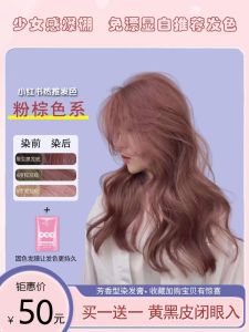 Raspberry Pink Brown Hair Dye Black Purple Red Brown Hair Coloring Cream Lasting Effect Scent Clear Special Purpose Cosmetics