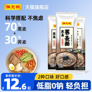 เส้นหมี่มันข้าวสาลีดำ อบแห้ง ไร้โซเดียม อาหารเช้า อาหารเสริม ผลิตจากเมล็ดยี่หร่า อาหารเสริมความอิ่มนาน อาหารเสริม