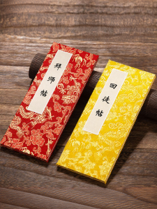 YUNJIANGNAN | Customizable Apprentice Ceremony Booklet for Writing