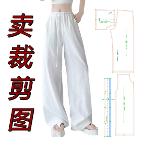 High Waist Loose Casual Straight Leg Pants Paper Pattern for Women New Style Home Fabric Sewing DIY Materials And Tools